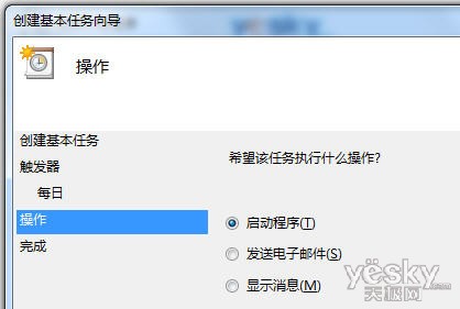 巧用xp计划任务 预设系统定时自动关机