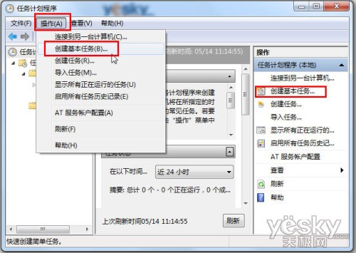 巧用xp计划任务 预设系统定时自动关机