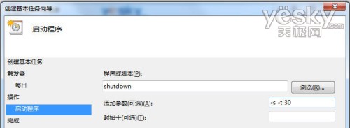 巧用xp计划任务 预设系统定时自动关机