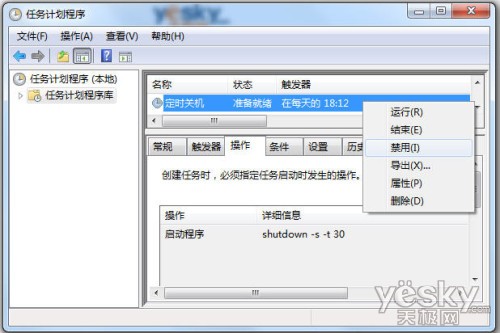 巧用xp计划任务 预设系统定时自动关机