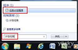 巧用xp计划任务 预设系统定时自动关机