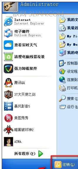 xp电脑重启之后桌面无显示怎么解决 三联