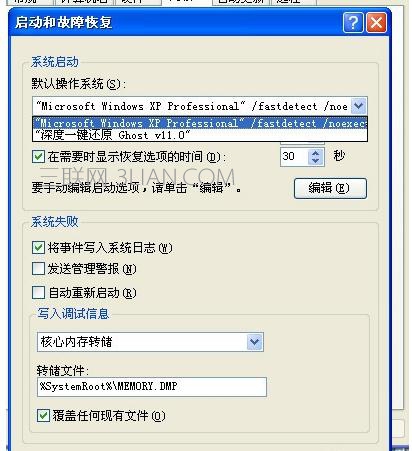 xp电脑重启之后桌面无显示怎么处理