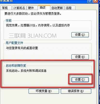 xp电脑重启之后桌面无显示怎么处理