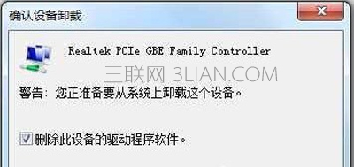xp电脑开机蓝屏提示0x0000007E怎么解决 三联