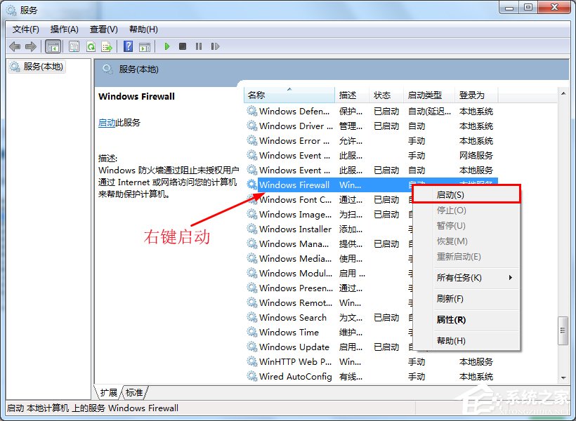 xp无法保存打印机设置错误0x000006d9的解决方法
