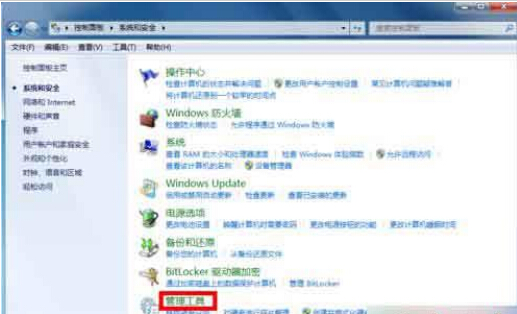 选择“管理工具”