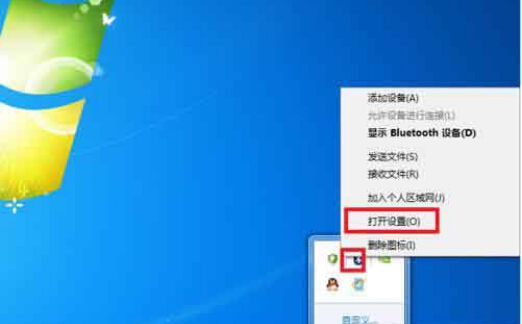 单击“打开设置”