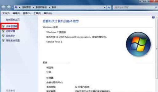 点击“设备管理器”