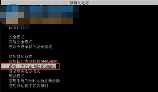 xp出现0×0000001E蓝屏代码的解决方法