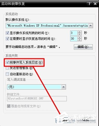 xp系统蓝屏故障0x0000007E的解决方法
