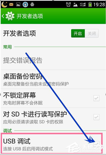 xp系统电脑连接手机出现Mtp UsB安装失败如何解决?