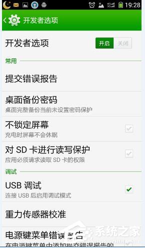 xp系统电脑连接手机出现Mtp UsB安装失败如何解决?