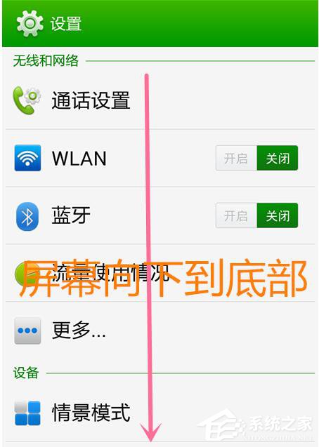 xp系统电脑连接手机出现Mtp UsB安装失败如何解决?