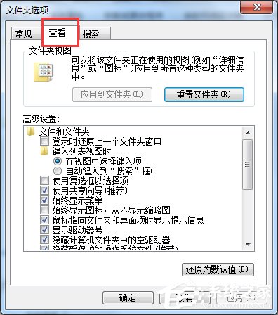 如何解决xp系统桌面出现desktop.ini的问题?
