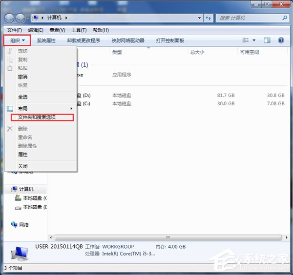 如何解决xp系统桌面出现desktop.ini的问题?