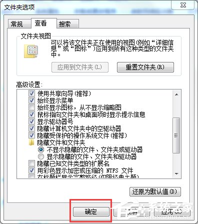 如何解决xp系统桌面出现desktop.ini的问题?
