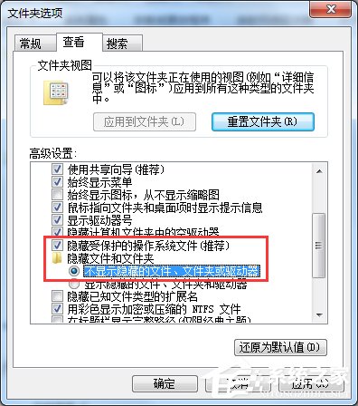 如何解决xp系统桌面出现desktop.ini的问题?