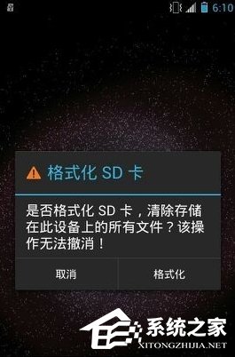 xp电脑无法格式化sd卡怎么办?
