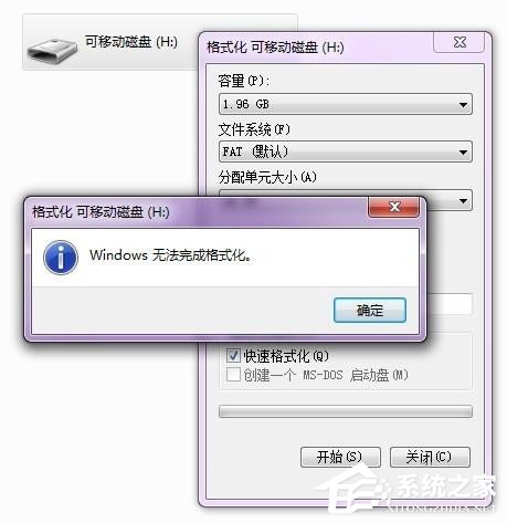 xp电脑无法格式化sd卡怎么办?