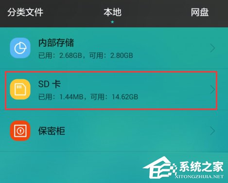 xp电脑无法格式化sd卡怎么办?