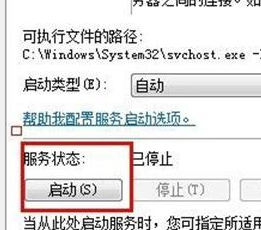xp电脑计算机的名字无法更改怎么办?