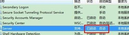 xp电脑计算机的名字无法更改怎么办?