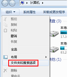 在xp旗舰版中打开资源管理器窗口的速度很慢怎么办?