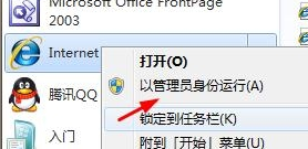 xp旗舰版中安装软件总是要点击“允许”提示才能继续怎么办?