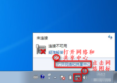 xp系统连不上wiFi怎么办? 三联