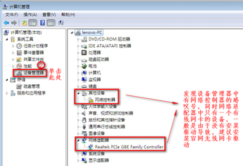 xp连不上wiFi怎么办? 恢复无线网络连接图文教程