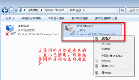 xp连不上wiFi怎么办? 恢复无线网络连接图文教程