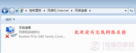 xp连不上wiFi怎么办? 恢复无线网络连接图文教程