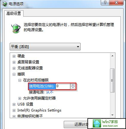 xp系统屏幕锁定不能操作的解决方法
