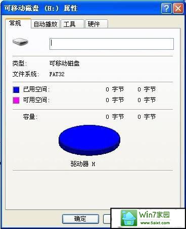 xp系统u盘启动0字节的解决方法