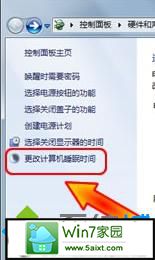 更改计算机睡眠时间 xp系统关闭笔记本唤醒定时器的解决方法