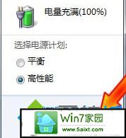 选择更多电源选项 xp系统关闭笔记本唤醒定时器的解决方法