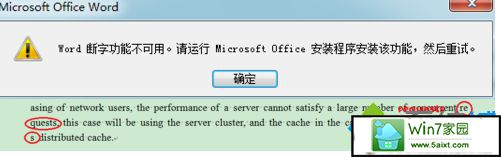 xpϵͳwordʾword ֹܲáMicrosoft officeװ򡱵Ľ