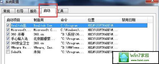 xp系统任务栏老是假死的解决方法