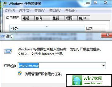 xp系统任务栏老是假死的解决方法