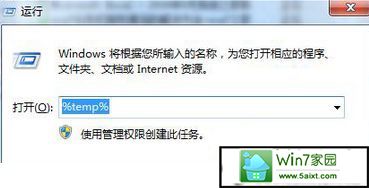 xp系统任务栏老是假死的解决方法