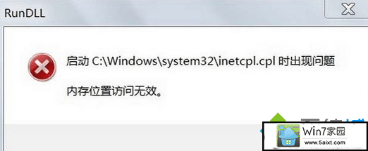 xpϵͳʾinetcpl.cplʱ⣬ܾʡĽ
