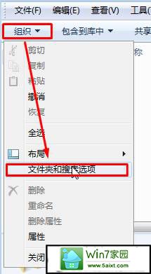 点击文件夹和搜索选项 xp系统打开exe文件提示“无法打开exe可执行文件的解决方法
