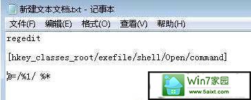 复制文档内容 xp系统打开exe文件提示“无法打开exe可执行文件的解决方法