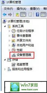 点击“设备管理器” xp系统开机自动弹出“windwos 驱动器未就绪”的解决方法