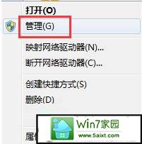 选择“管理”; xp系统开机自动弹出“windwos 驱动器未就绪”的解决方法