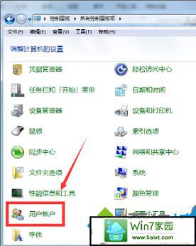 选择“用户账户” xp系统重装后登陆支付宝页会自动关闭的解决方法