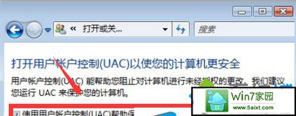 单击“确定” xp系统重装后登陆支付宝页会自动关闭的解决方法