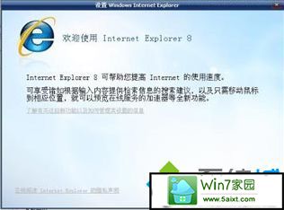 xpϵͳiE8windows internet explorerڵĽ