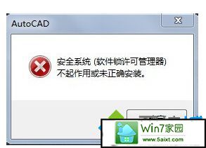 xpϵͳװAutoCAd2016ʾȫϵͳЧĽ